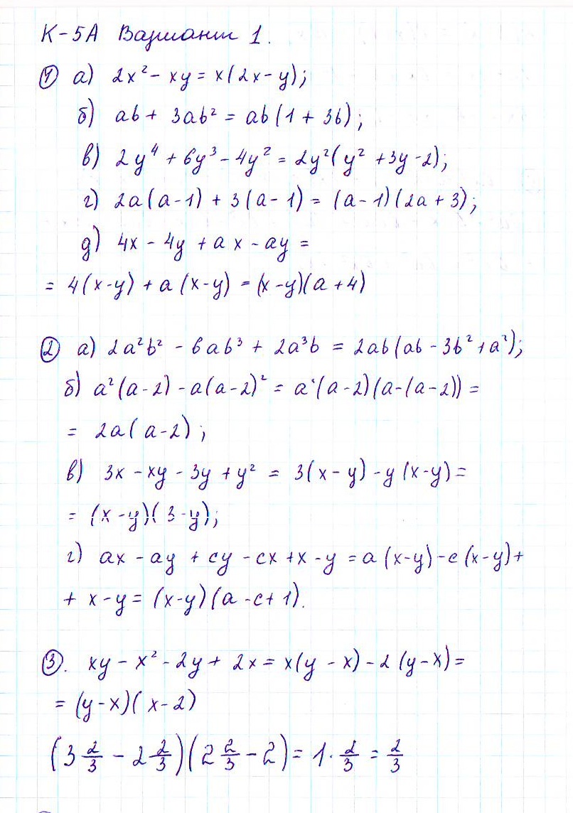 Ответ к задаче № Вариант 1 - Дидактические материалы, гдз по алгебре 7 класс